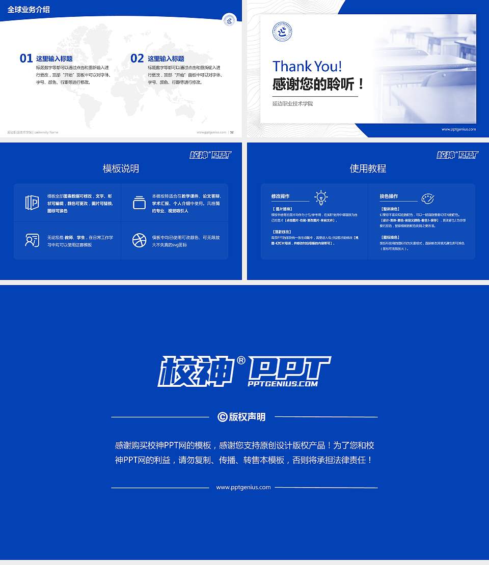 延边职业技术学院学术汇报/学术交流研讨会通用PPT模板下载16:9格式幻灯片预览图5