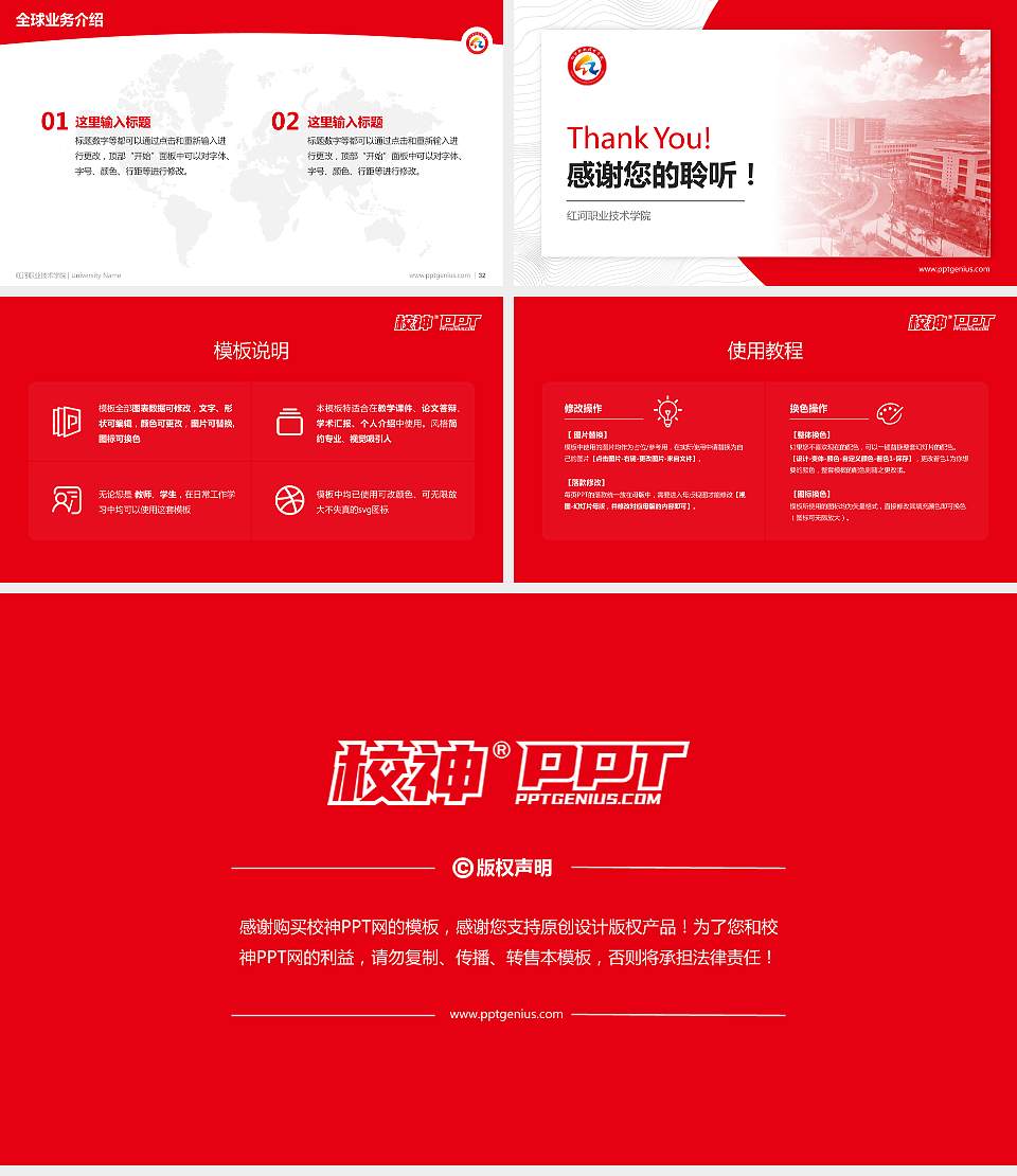 红河职业技术学院学术汇报/学术交流研讨会通用PPT模板下载16:9格式幻灯片预览图5