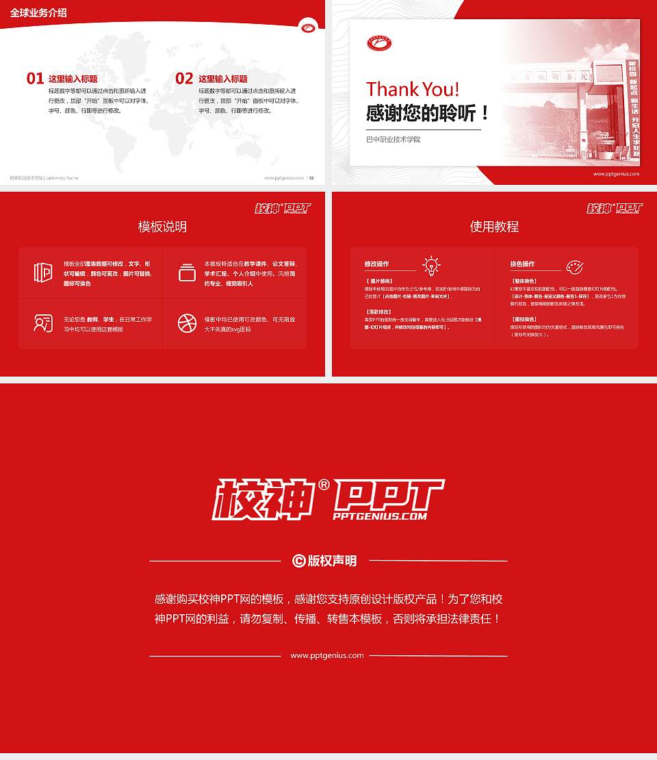 巴中职业技术学院学术汇报/学术交流研讨会通用PPT模板下载16:9格式幻灯片预览图5