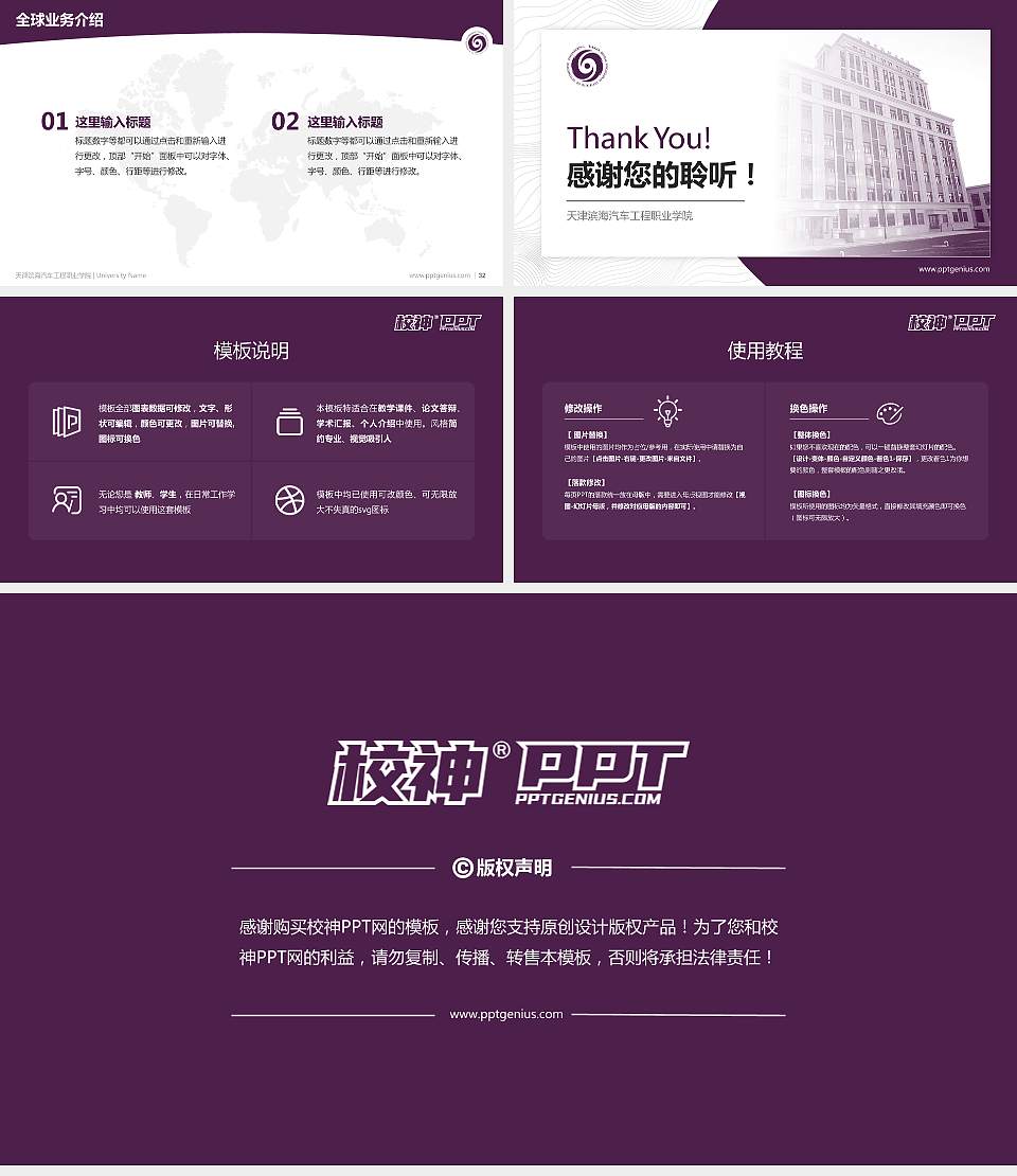 天津滨海汽车工程职业学院学术汇报/学术交流研讨会通用PPT模板下载16:9格式幻灯片预览图5