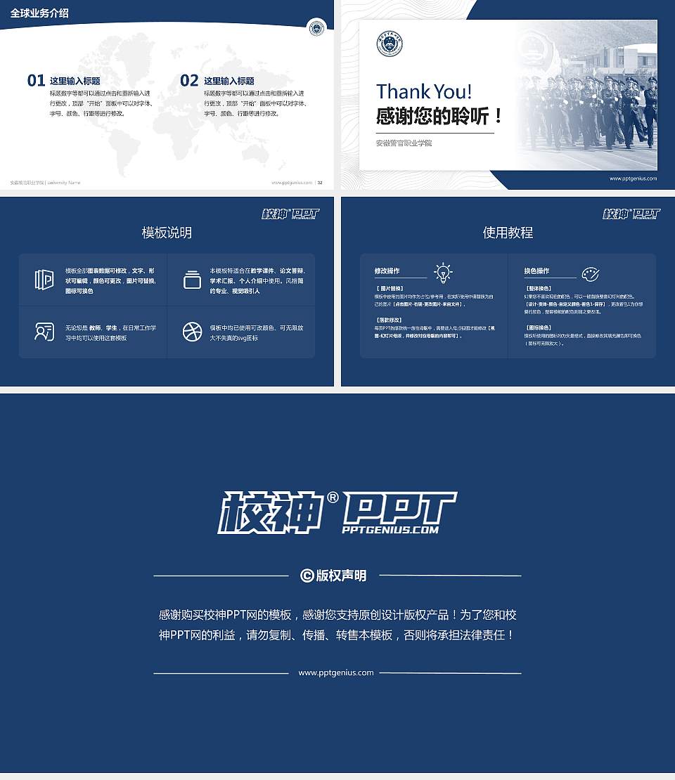 安徽警官职业学院学术汇报/学术交流研讨会通用PPT模板下载16:9格式幻灯片预览图5