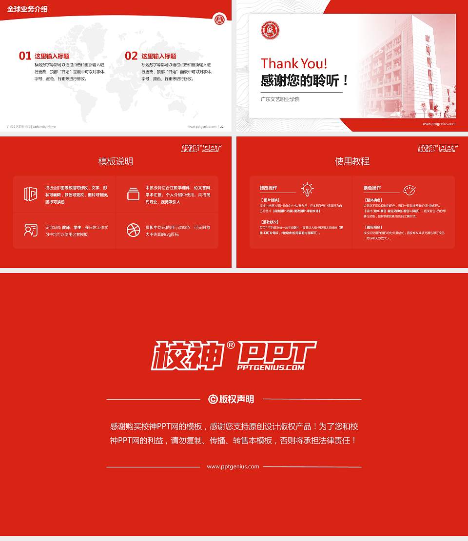 广东文艺职业学院学术汇报/学术交流研讨会通用PPT模板下载16:9格式幻灯片预览图5