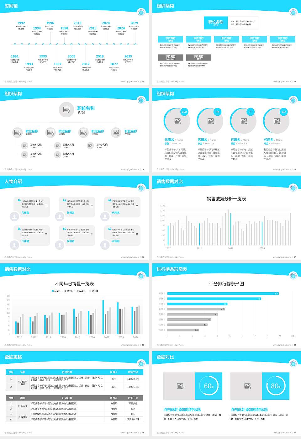淮北师范大学学术汇报/学术交流研讨会通用PPT模板下载16:9格式幻灯片预览图4