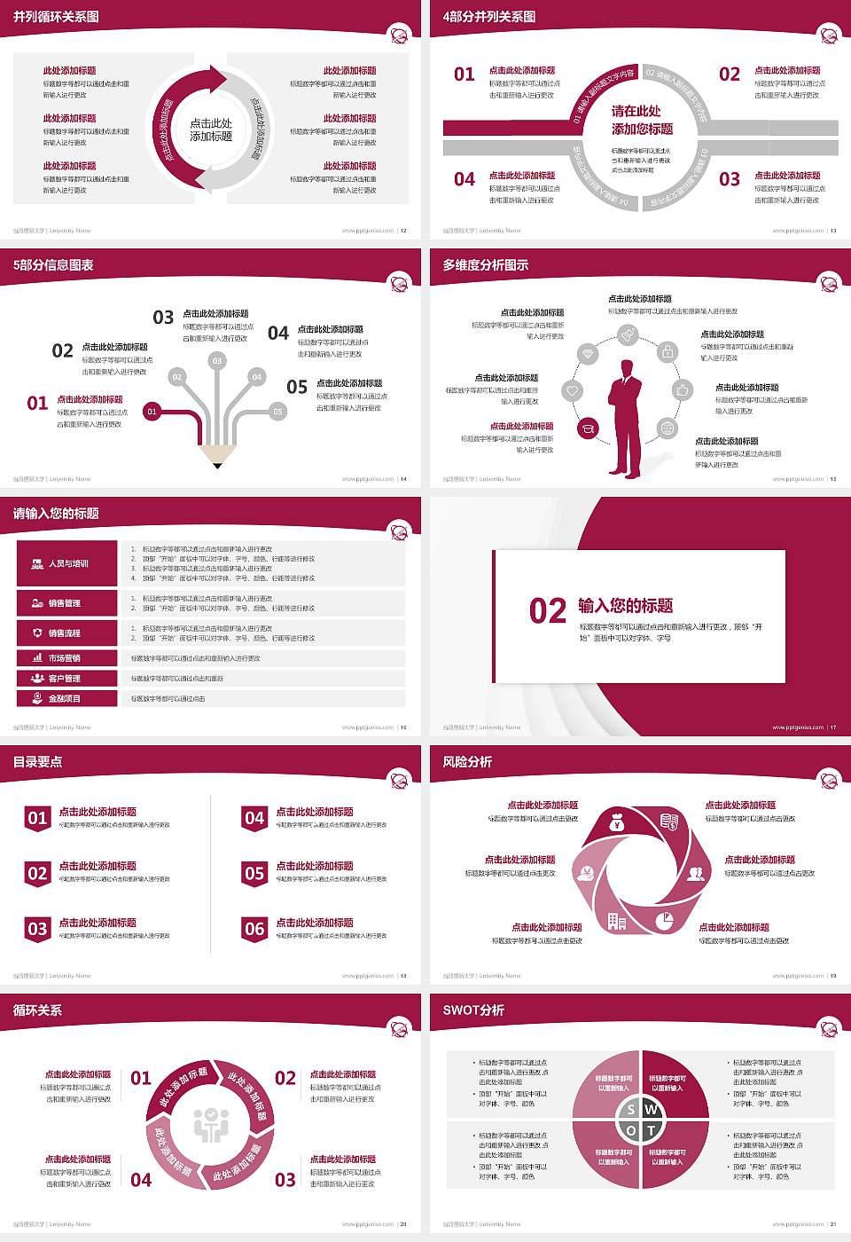 台湾世新大学学术汇报/学术交流研讨会通用PPT模板下载16:9格式幻灯片预览图3