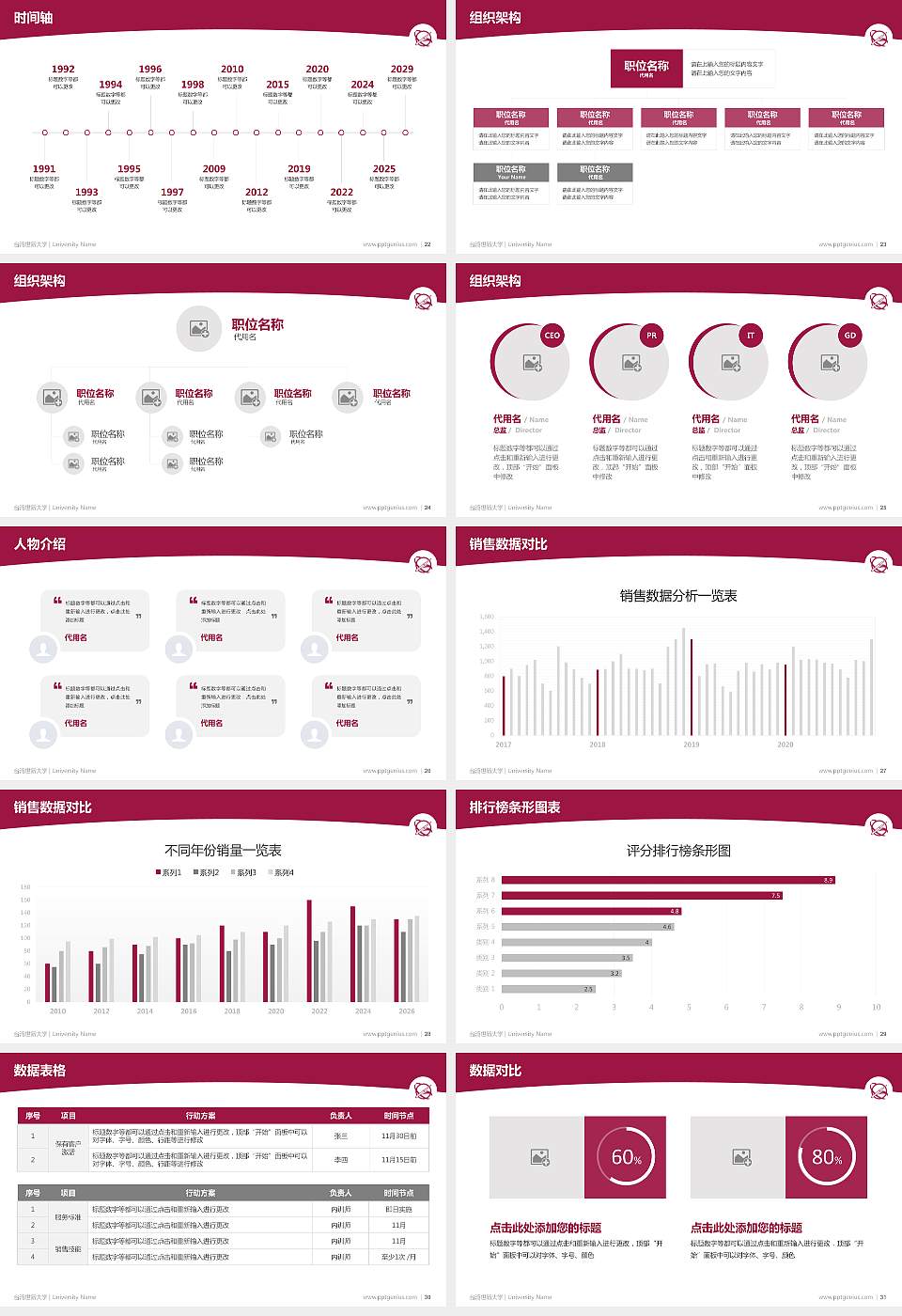 台湾世新大学学术汇报/学术交流研讨会通用PPT模板下载16:9格式幻灯片预览图4