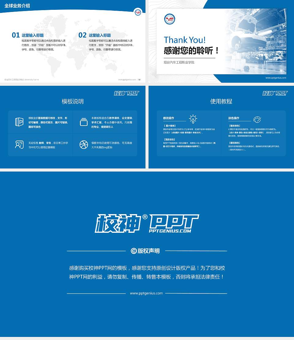 烟台汽车工程职业学院学术汇报/学术交流研讨会通用PPT模板下载16:9格式幻灯片预览图5