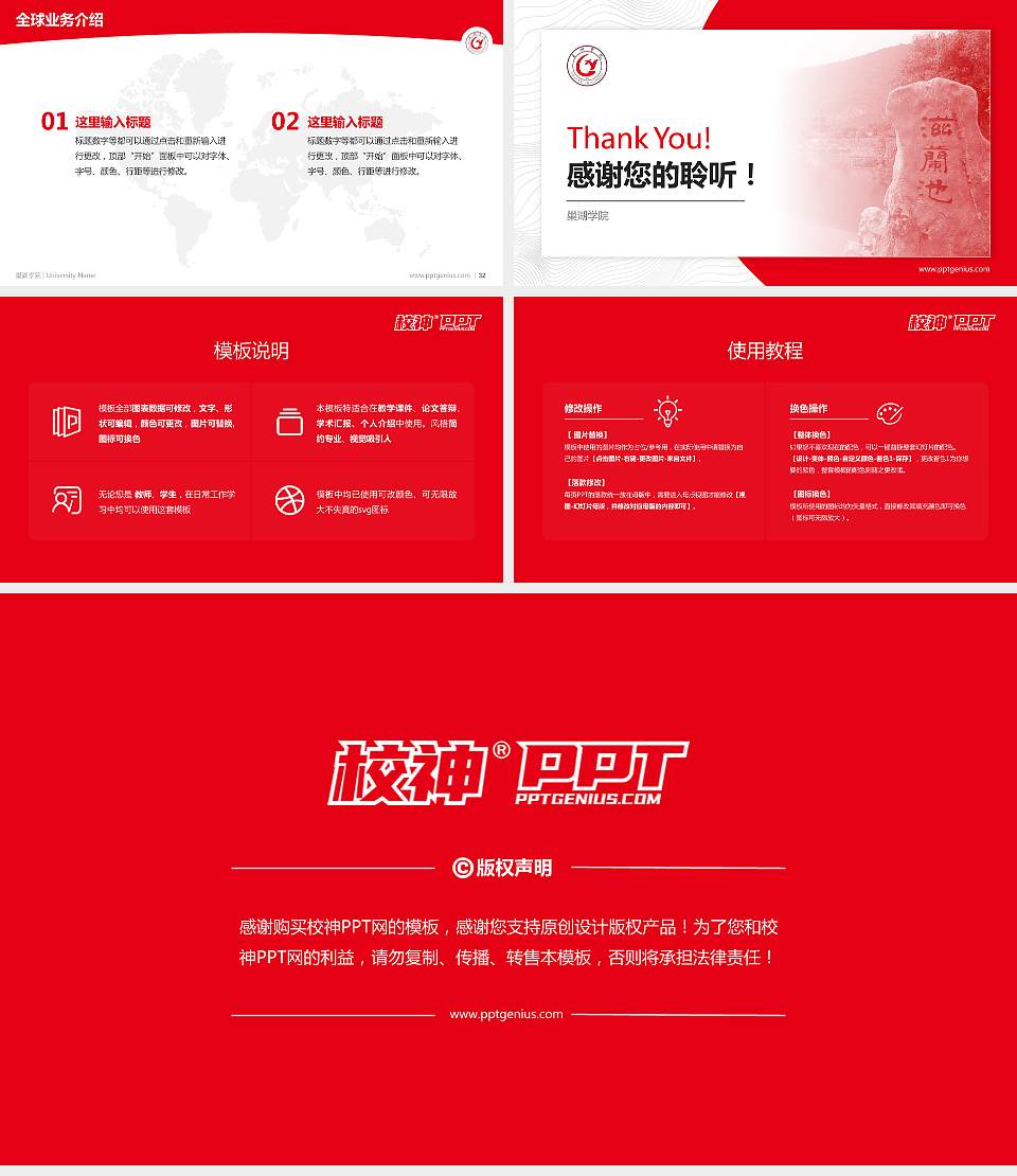 巢湖学院学术汇报/学术交流研讨会通用PPT模板下载16:9格式幻灯片预览图5