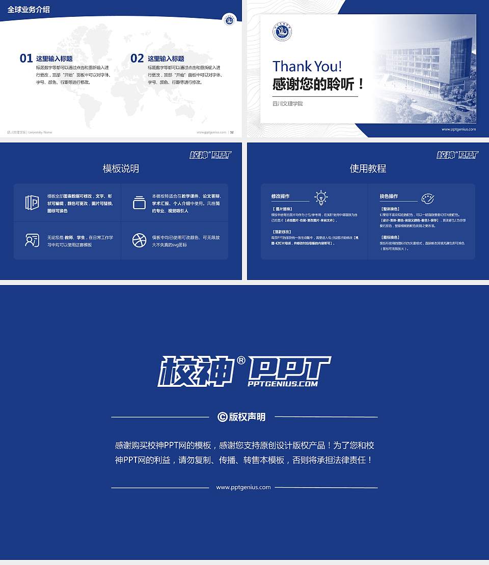 四川文理学院学术汇报/学术交流研讨会通用PPT模板下载16:9格式幻灯片预览图5