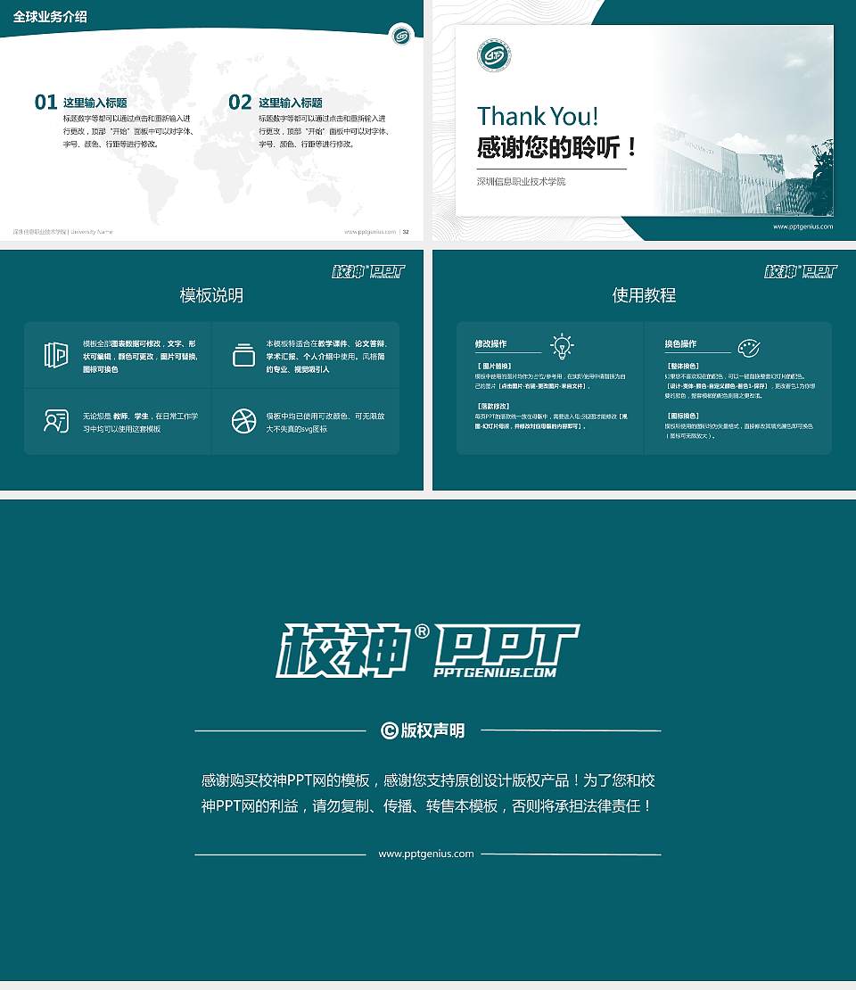 深圳信息职业技术学院学术汇报/学术交流研讨会通用PPT模板下载16:9格式幻灯片预览图5