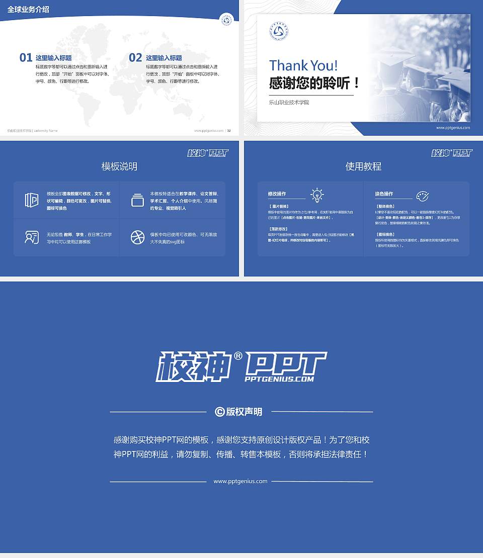 乐山职业技术学院学术汇报/学术交流研讨会通用PPT模板下载16:9格式幻灯片预览图5