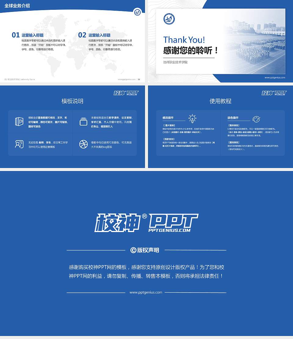 池州职业技术学院学术汇报/学术交流研讨会通用PPT模板下载16:9格式幻灯片预览图5