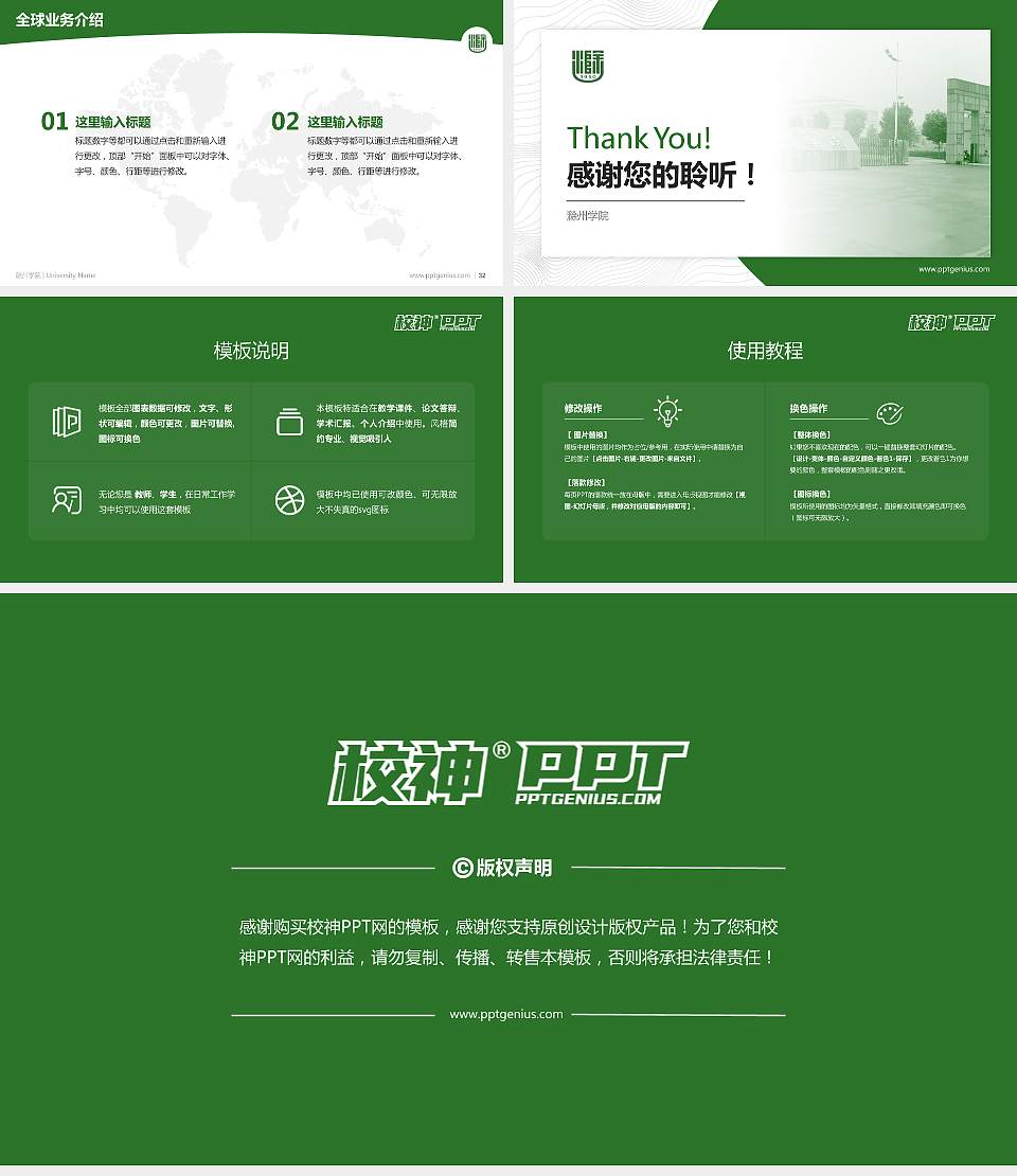 滁州学院学术汇报/学术交流研讨会通用PPT模板下载16:9格式幻灯片预览图5