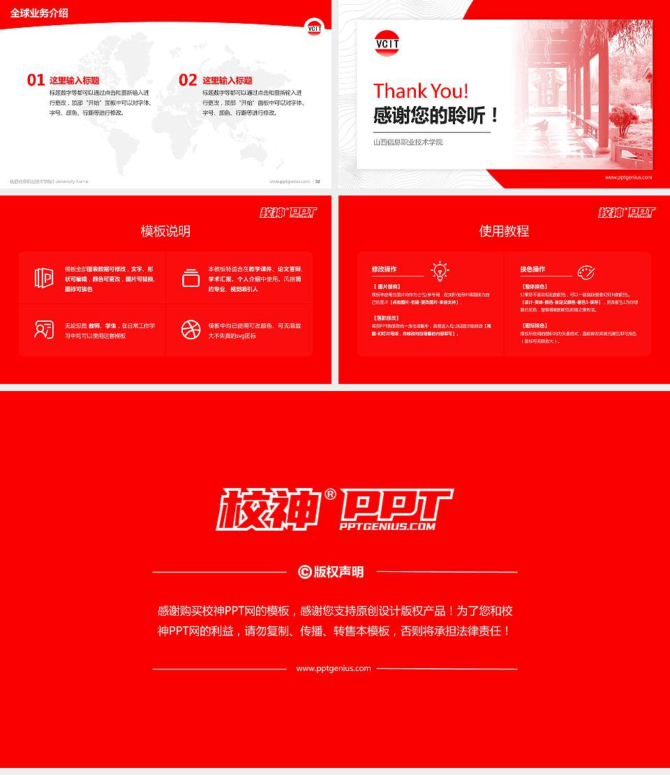 山西信息职业技术学院学术汇报/学术交流研讨会通用PPT模板下载16:9格式幻灯片预览图5