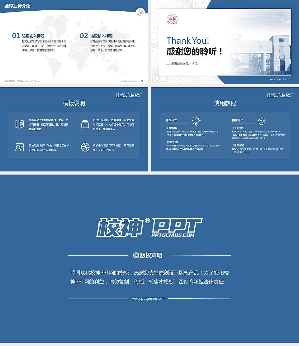 上海邦德职业技术学院学术汇报/学术交流研讨会通用PPT模板下载16:9格式幻灯片预览图5