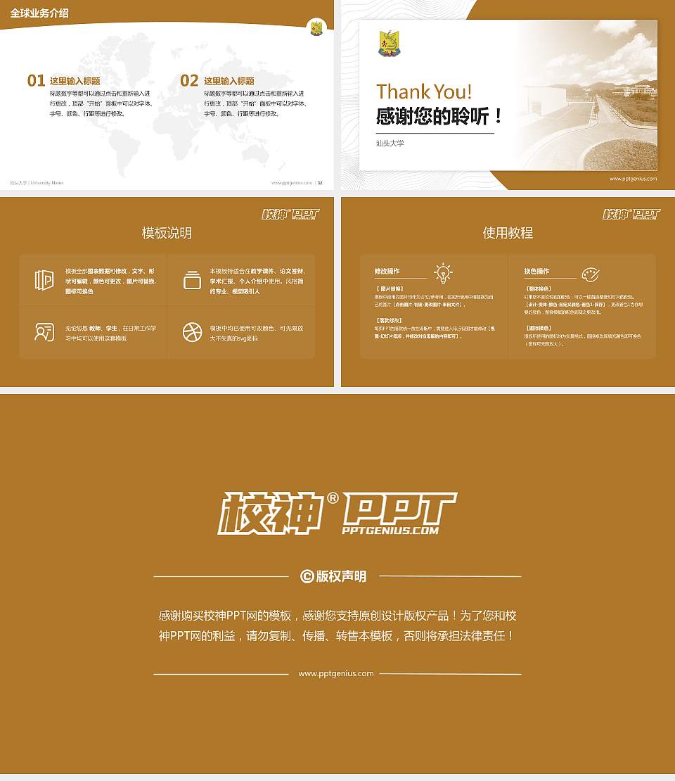 汕头大学学术汇报/学术交流研讨会通用PPT模板下载16:9格式幻灯片预览图5