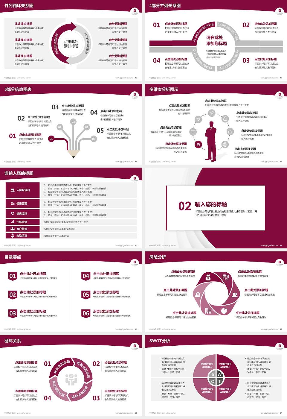 中央音乐学院学术汇报/学术交流研讨会通用PPT模板下载16:9格式幻灯片预览图3
