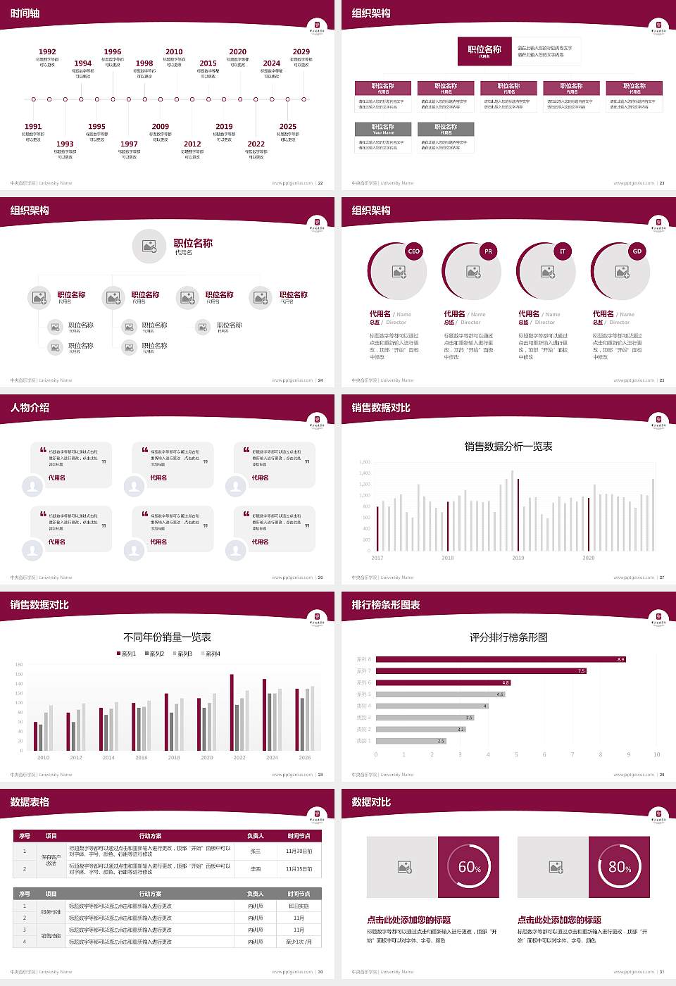 中央音乐学院学术汇报/学术交流研讨会通用PPT模板下载16:9格式幻灯片预览图4