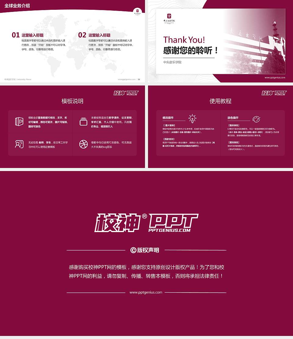 中央音乐学院学术汇报/学术交流研讨会通用PPT模板下载16:9格式幻灯片预览图5