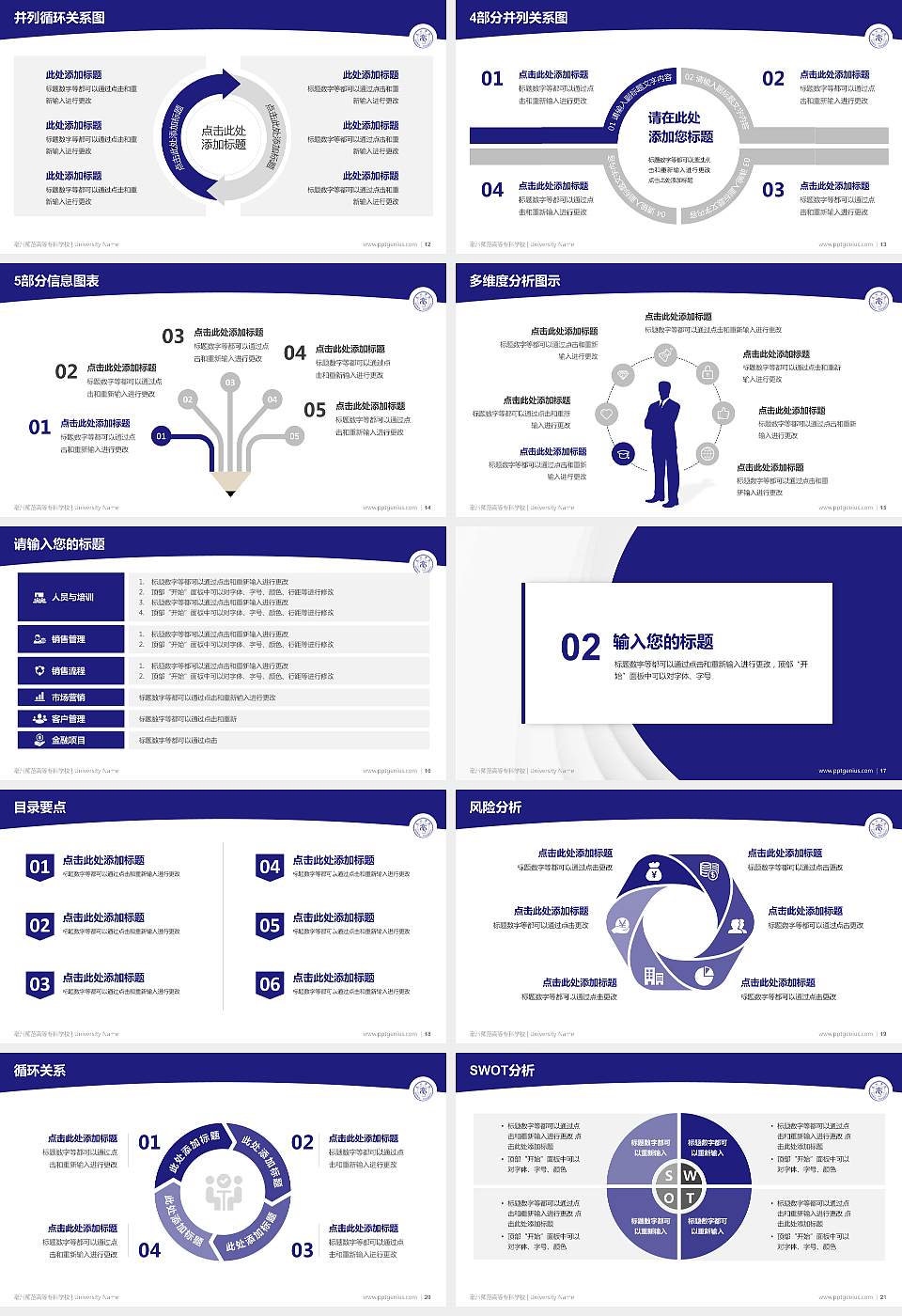 亳州师范高等专科学校学术汇报/学术交流研讨会通用PPT模板下载16:9格式幻灯片预览图3