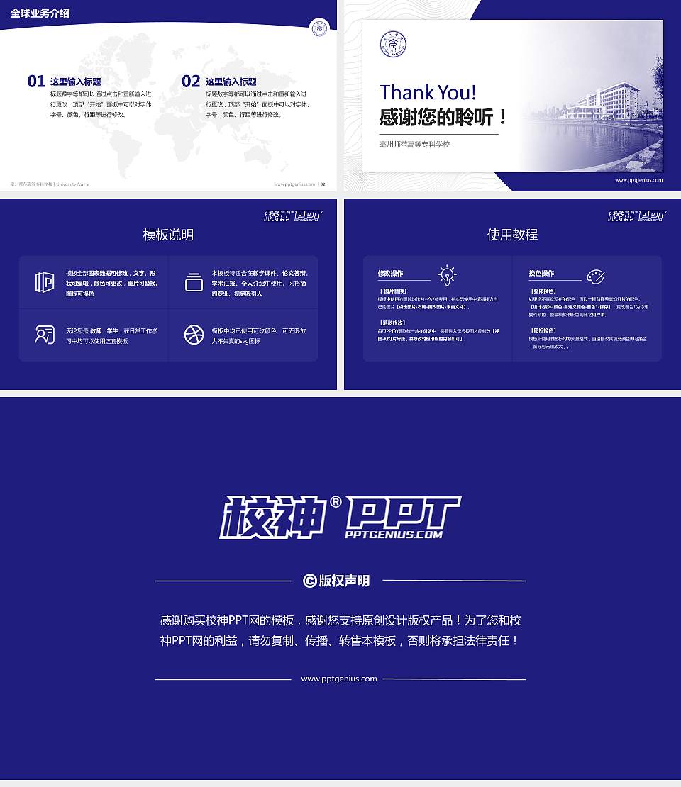 亳州师范高等专科学校学术汇报/学术交流研讨会通用PPT模板下载16:9格式幻灯片预览图5