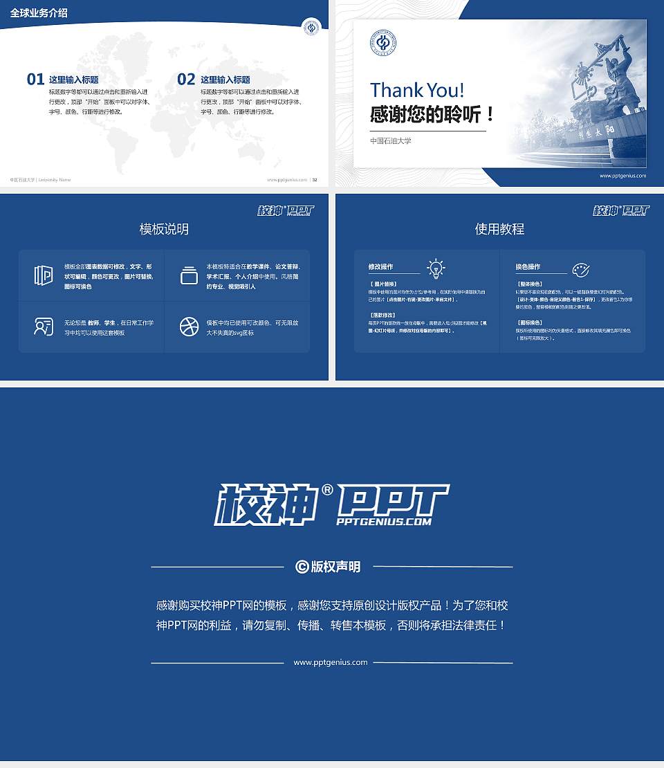 中国石油大学学术汇报/学术交流研讨会通用PPT模板下载16:9格式幻灯片预览图5