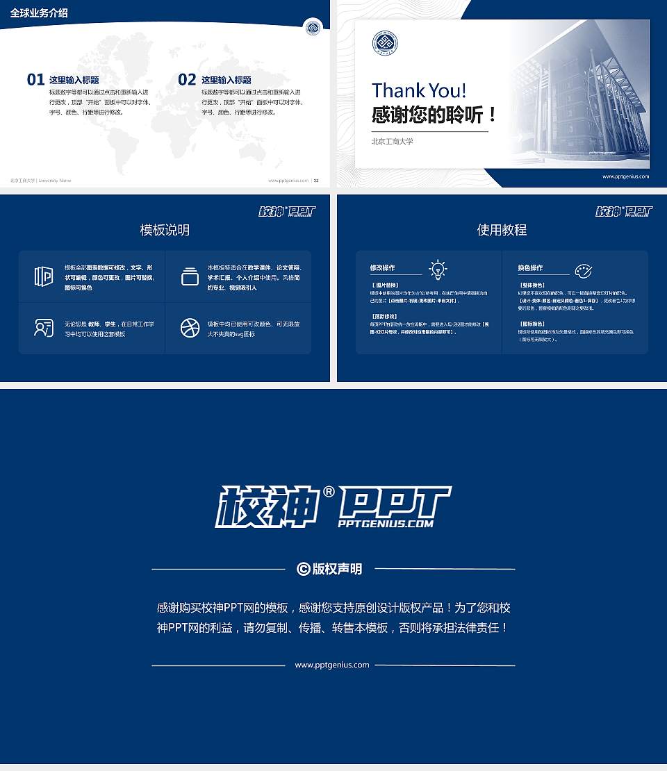 北京工商大学学术汇报/学术交流研讨会通用PPT模板下载16:9格式幻灯片预览图5