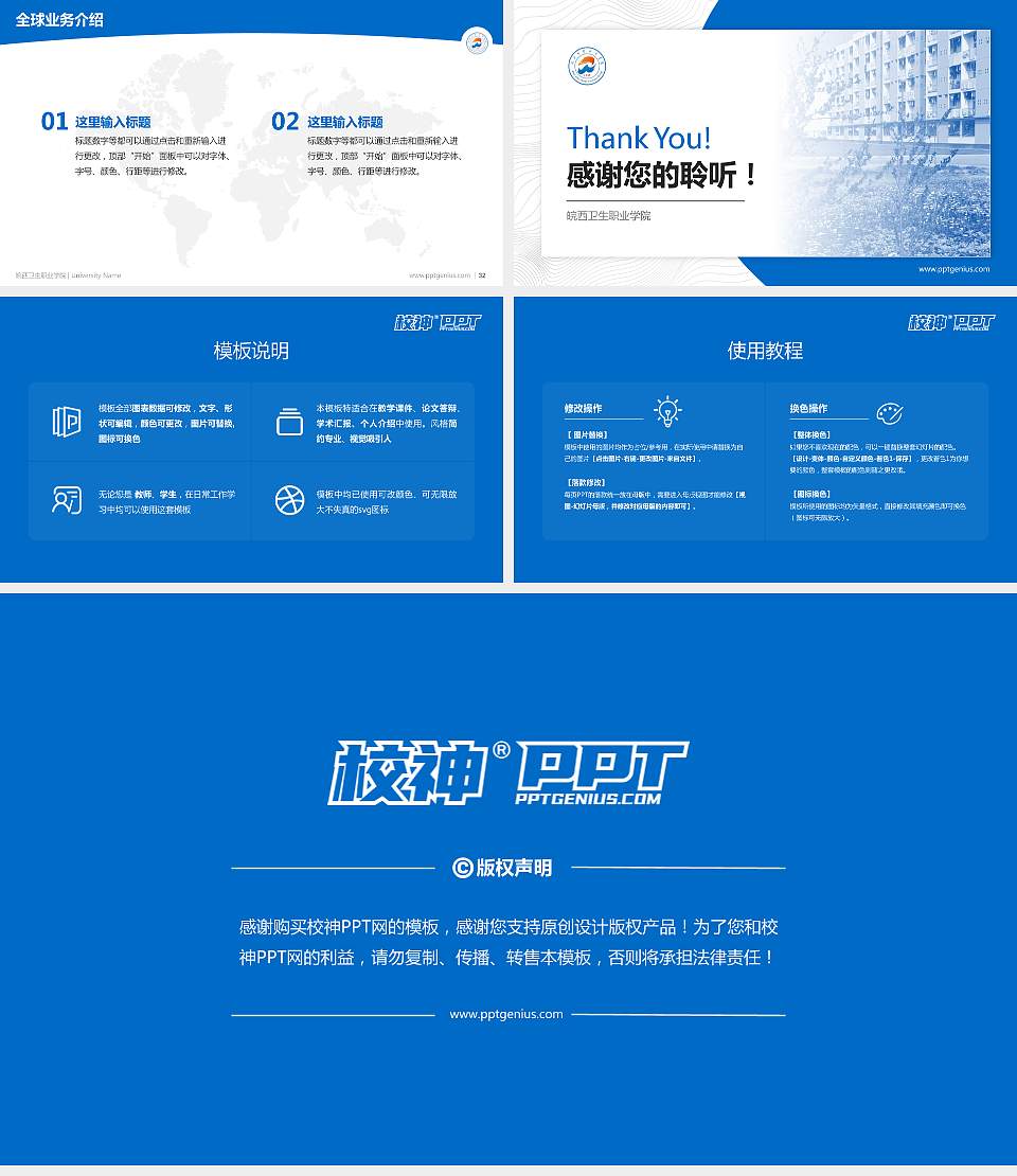 皖西卫生职业学院学术汇报/学术交流研讨会通用PPT模板下载16:9格式幻灯片预览图5