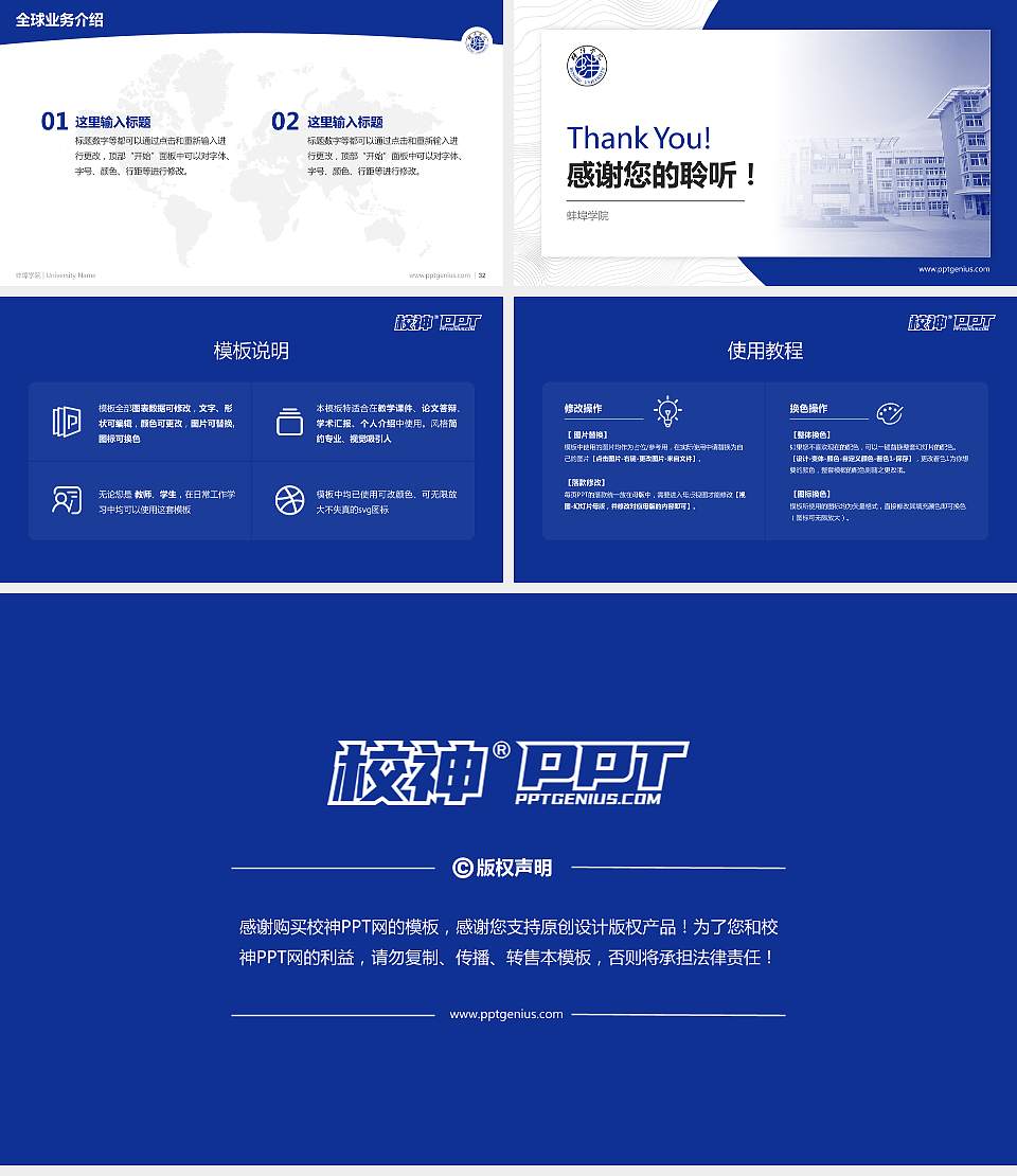 蚌埠学院学术汇报/学术交流研讨会通用PPT模板下载16:9格式幻灯片预览图5