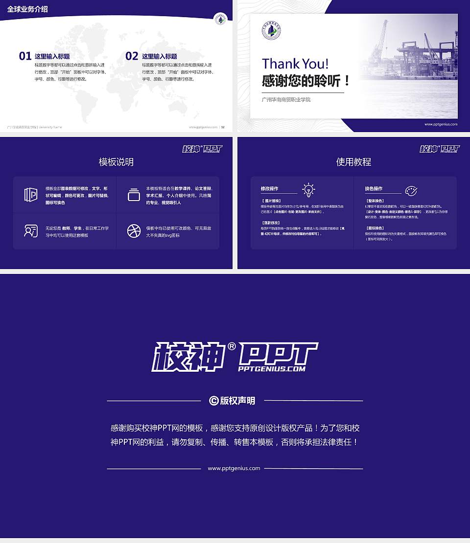 广州华南商贸职业学院学术汇报/学术交流研讨会通用PPT模板下载16:9格式幻灯片预览图5