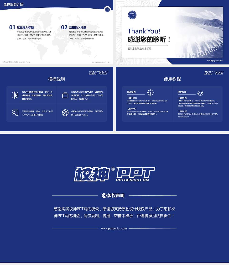 四川水利职业技术学院学术汇报/学术交流研讨会通用PPT模板下载16:9格式幻灯片预览图5