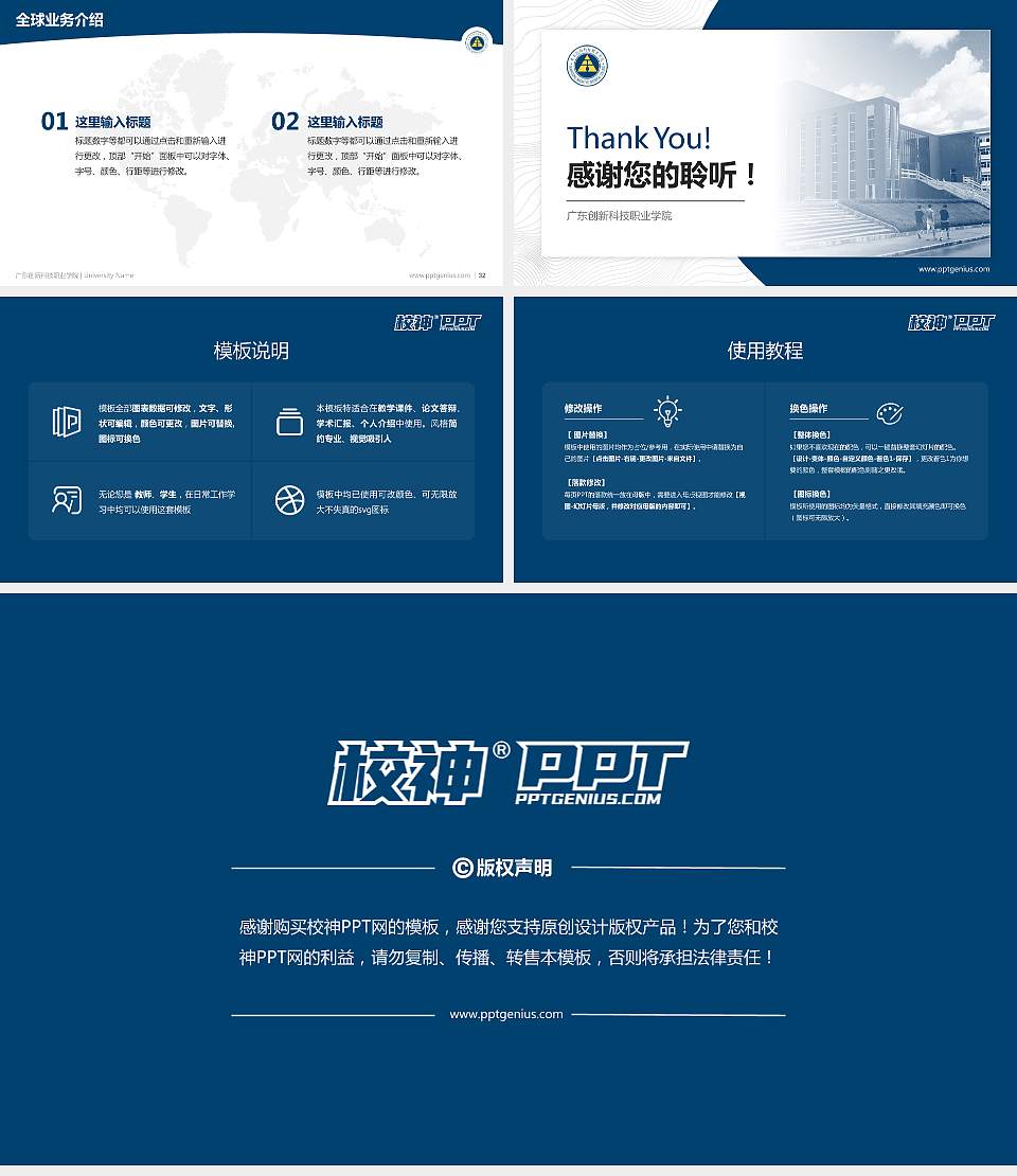 广东创新科技职业学院学术汇报/学术交流研讨会通用PPT模板下载16:9格式幻灯片预览图5