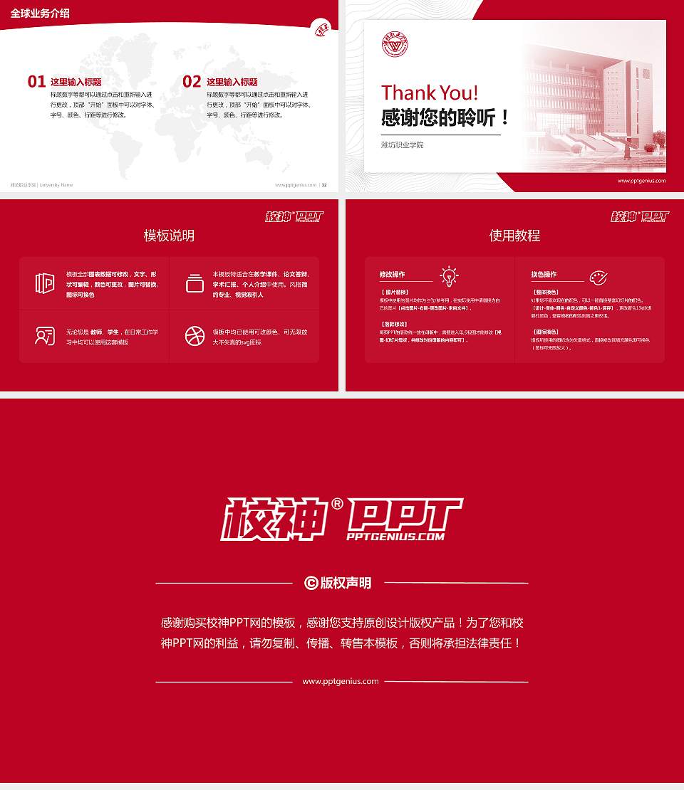 潍坊职业学院学术汇报/学术交流研讨会通用PPT模板下载16:9格式幻灯片预览图5