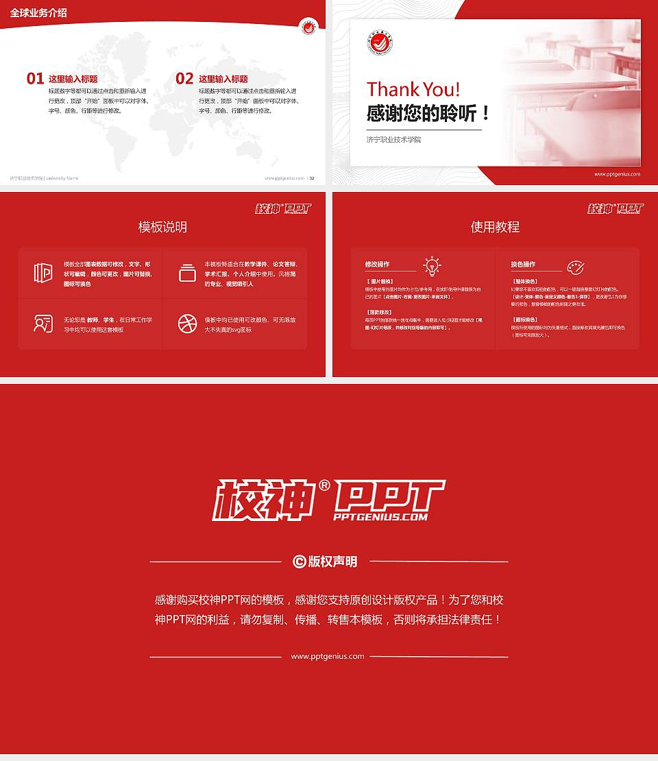 济宁职业技术学院学术汇报/学术交流研讨会通用PPT模板下载16:9格式幻灯片预览图5