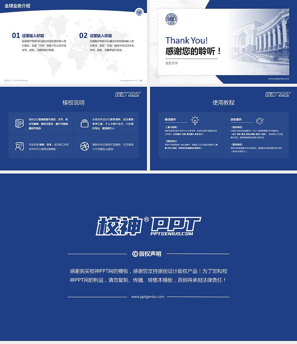 复旦大学学术汇报/学术交流研讨会通用PPT模板下载16:9格式幻灯片预览图5