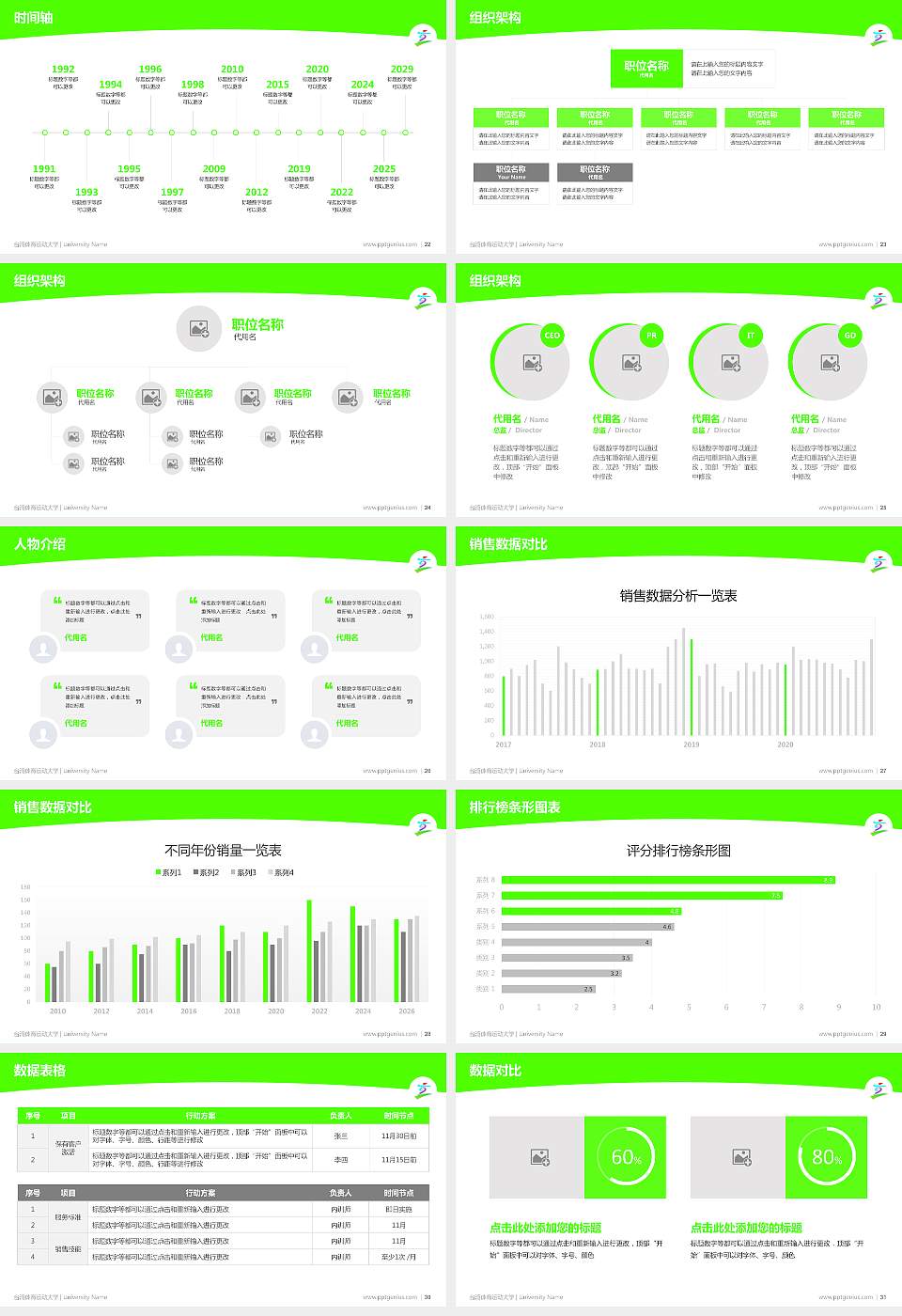 台湾体育运动大学学术汇报/学术交流研讨会通用PPT模板下载16:9格式幻灯片预览图4