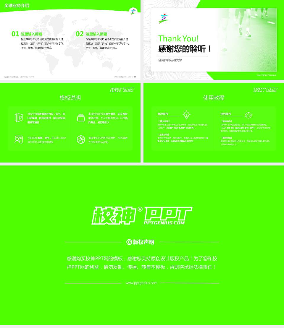 台湾体育运动大学学术汇报/学术交流研讨会通用PPT模板下载16:9格式幻灯片预览图5