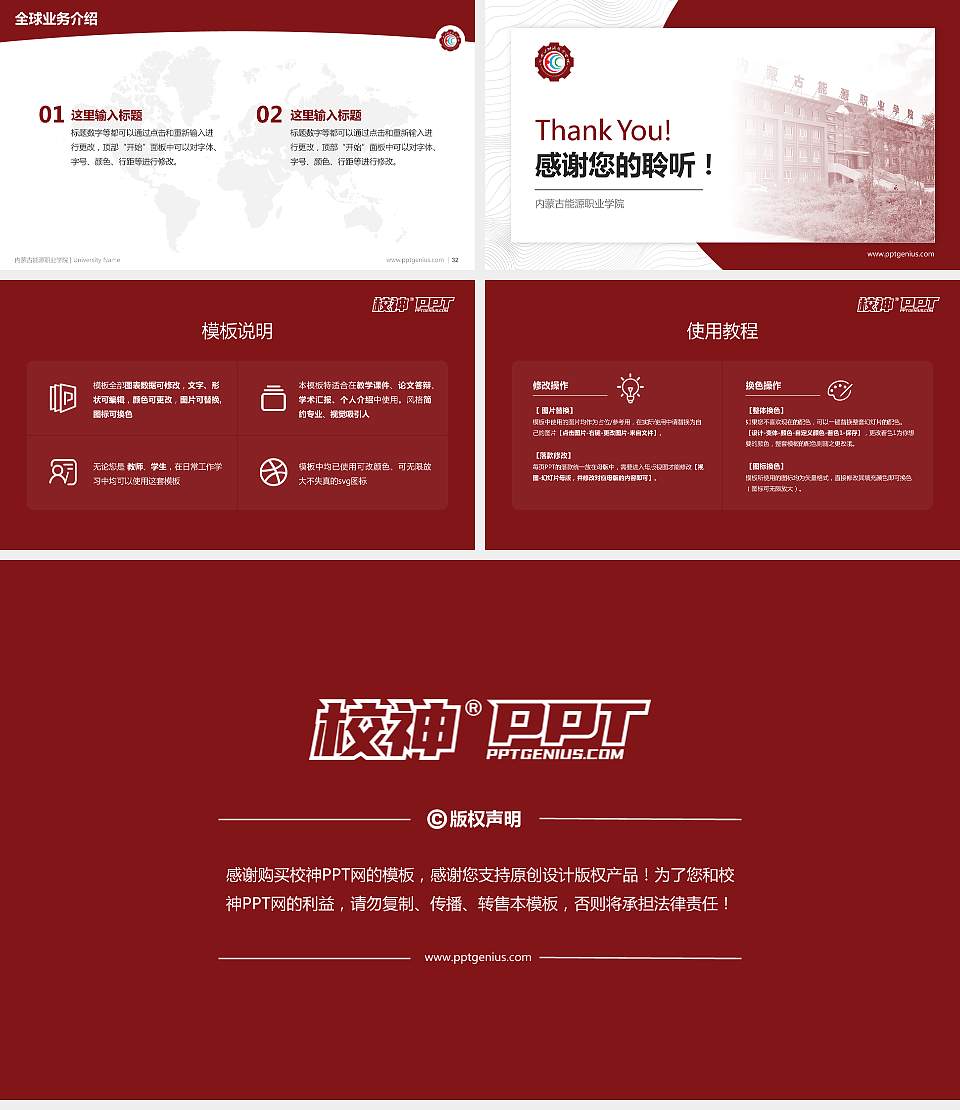 内蒙古能源职业学院学术汇报/学术交流研讨会通用PPT模板下载16:9格式幻灯片预览图5