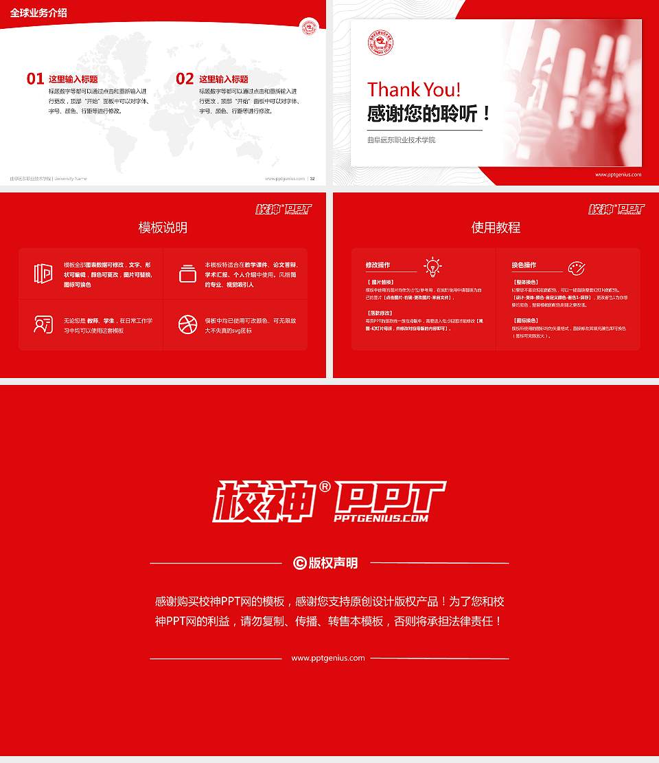 曲阜远东职业技术学院学术汇报/学术交流研讨会通用PPT模板下载16:9格式幻灯片预览图5