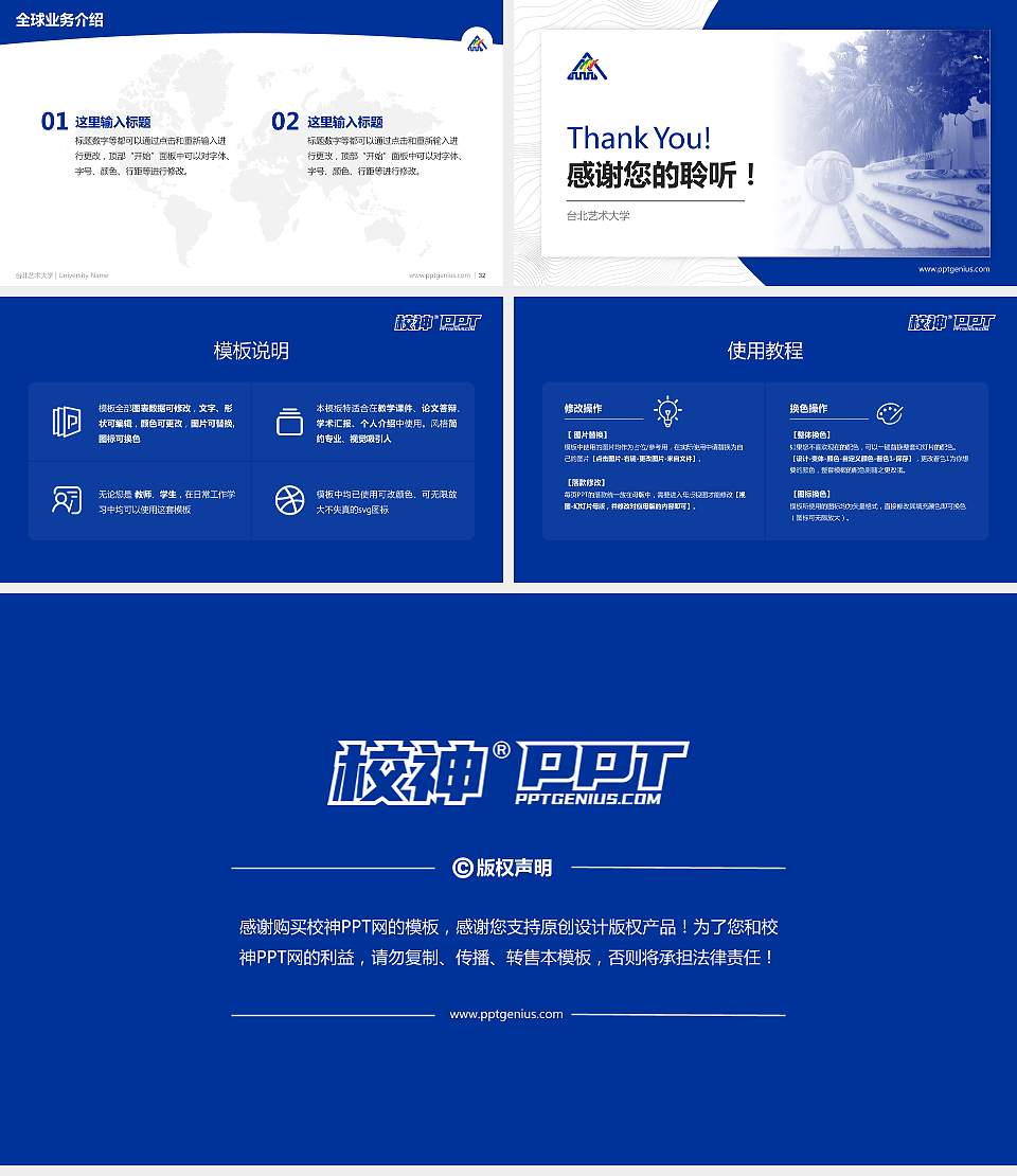 台北艺术大学学术汇报/学术交流研讨会通用PPT模板下载16:9格式幻灯片预览图5