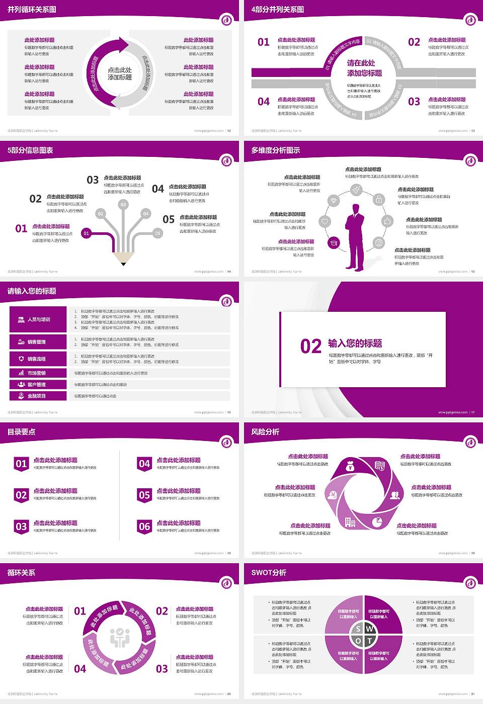 北京网络职业学院学术汇报/学术交流研讨会通用PPT模板下载16:9格式幻灯片预览图3