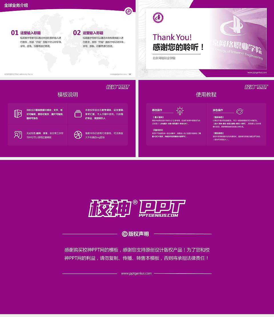 北京网络职业学院学术汇报/学术交流研讨会通用PPT模板下载16:9格式幻灯片预览图5