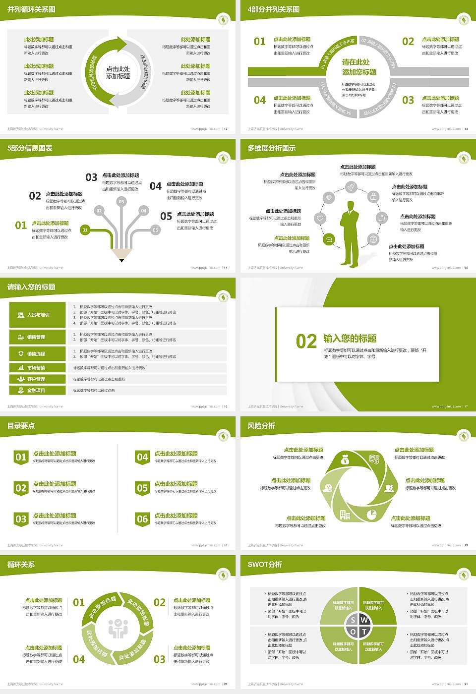 上海济光职业技术学院学术汇报/学术交流研讨会通用PPT模板下载16:9格式幻灯片预览图3