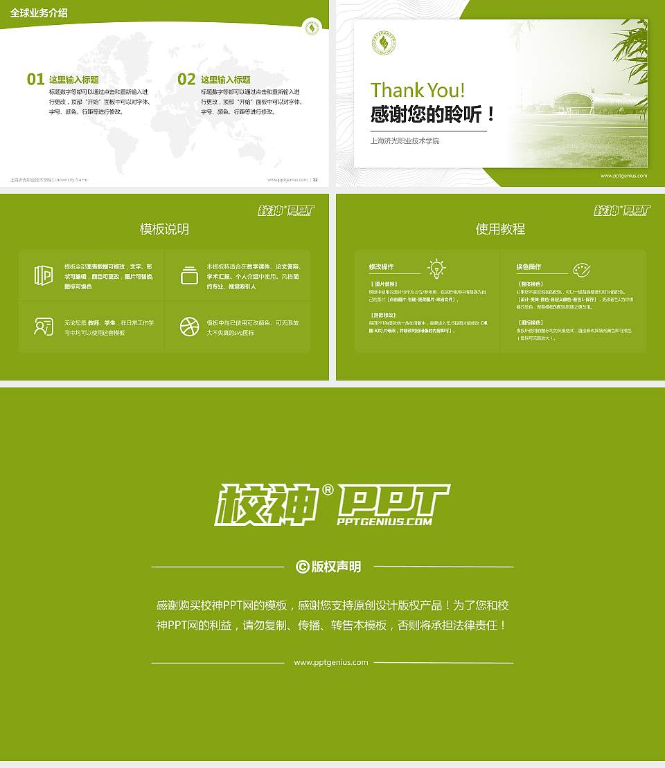 上海济光职业技术学院学术汇报/学术交流研讨会通用PPT模板下载16:9格式幻灯片预览图5