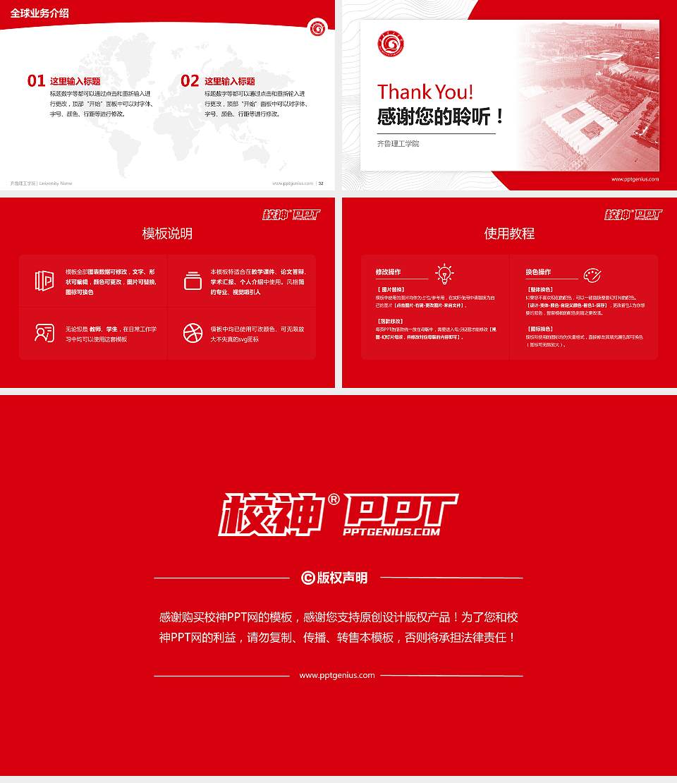 齐鲁理工学院学术汇报/学术交流研讨会通用PPT模板下载16:9格式幻灯片预览图5