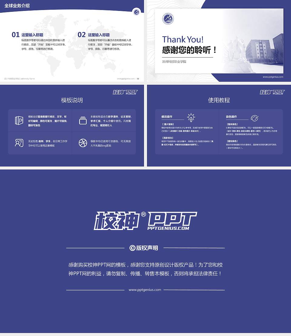 滨州科技职业学院学术汇报/学术交流研讨会通用PPT模板下载16:9格式幻灯片预览图5