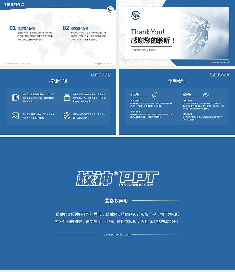 上海科学技术职业学院学术汇报/学术交流研讨会通用PPT模板下载16:9格式幻灯片预览图5