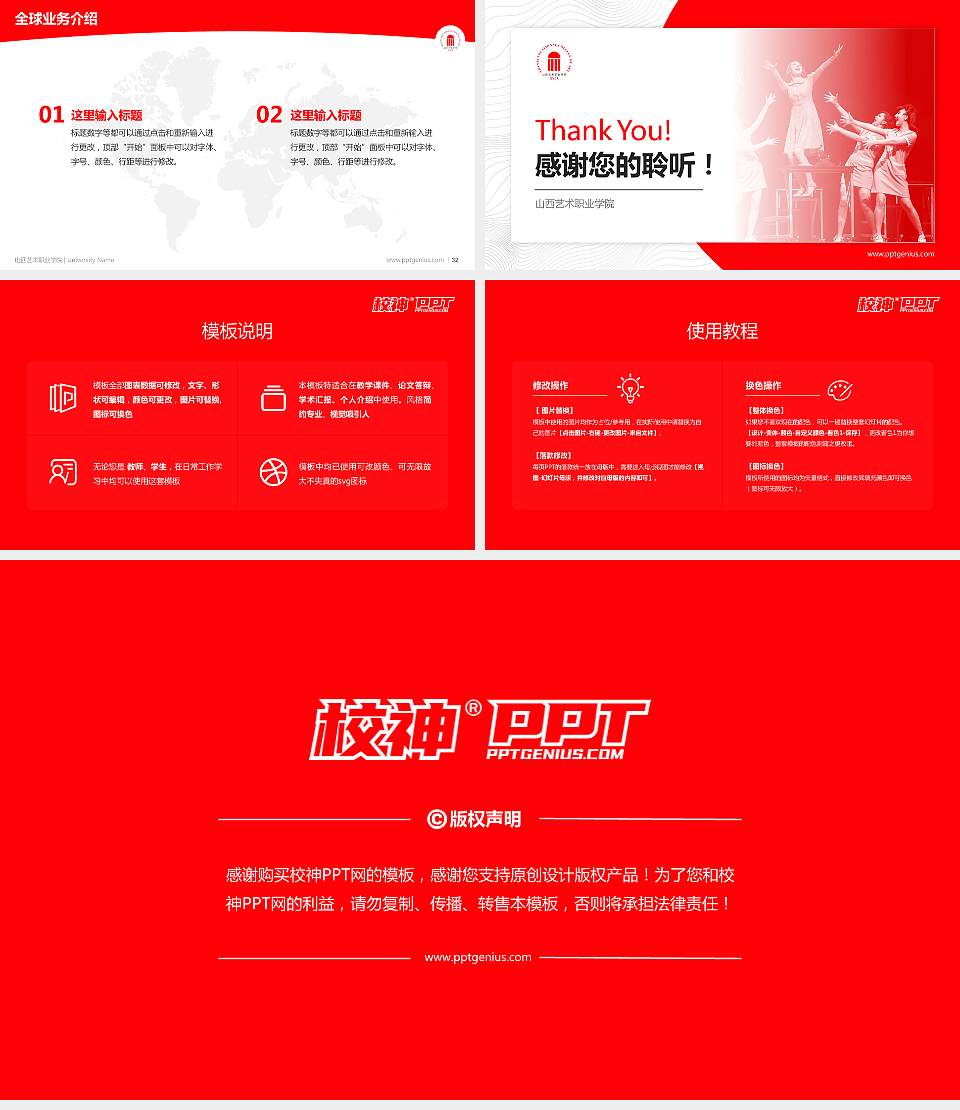 山西艺术职业学院学术汇报/学术交流研讨会通用PPT模板下载16:9格式幻灯片预览图5