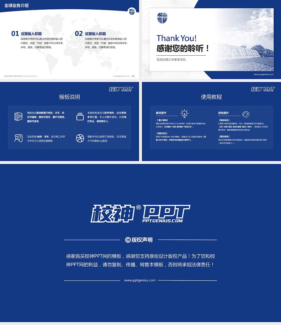 西南交通大学希望学院学术汇报/学术交流研讨会通用PPT模板下载16:9格式幻灯片预览图5