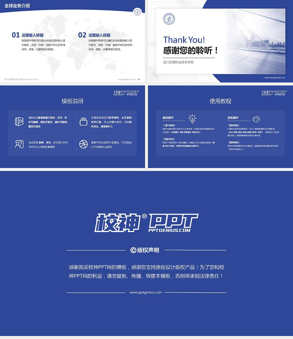 四川交通职业技术学院学术汇报/学术交流研讨会通用PPT模板下载16:9格式幻灯片预览图5