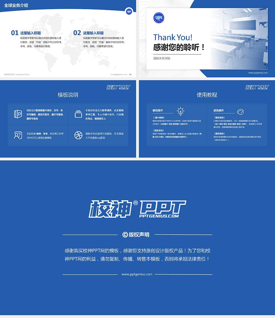 国际关系学院学术汇报/学术交流研讨会通用PPT模板下载16:9格式幻灯片预览图5